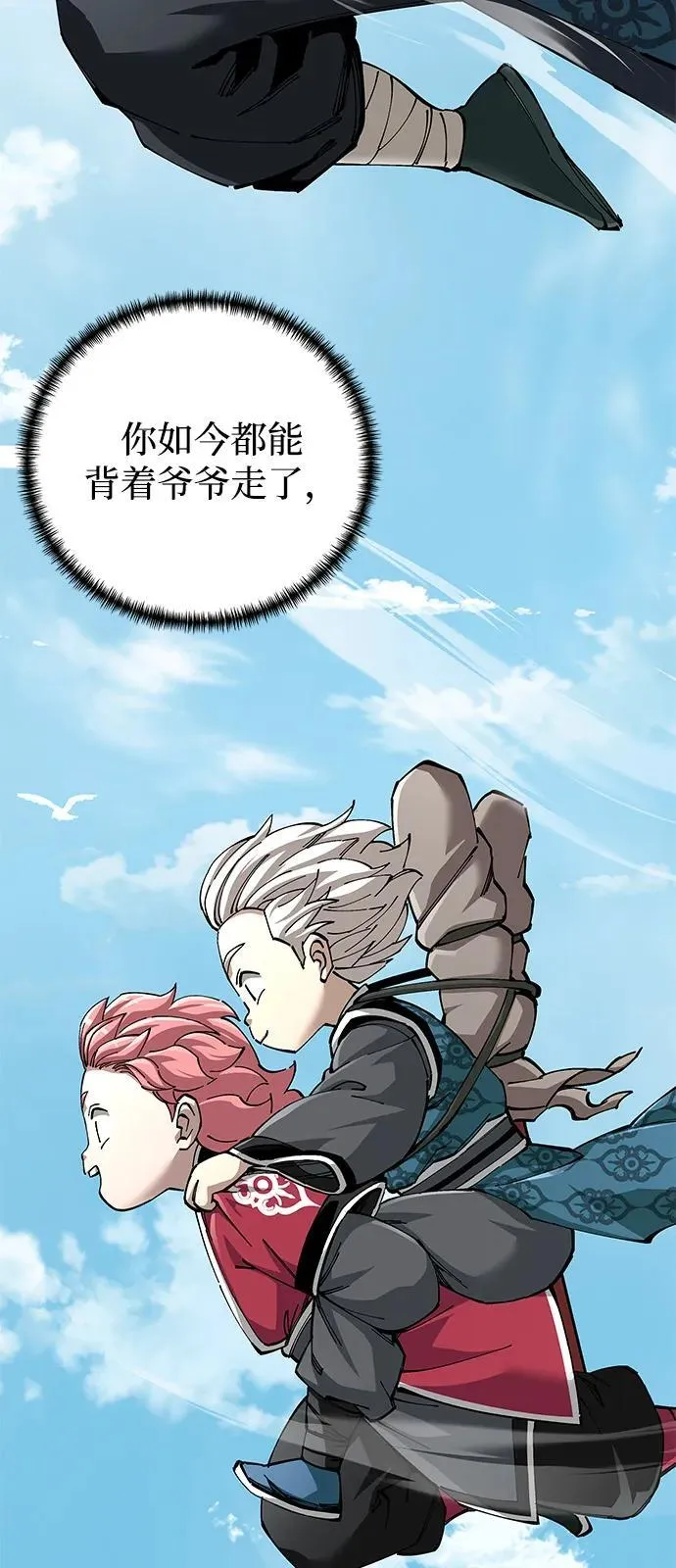 武士爷爷与至尊孙女漫画,第79话2图