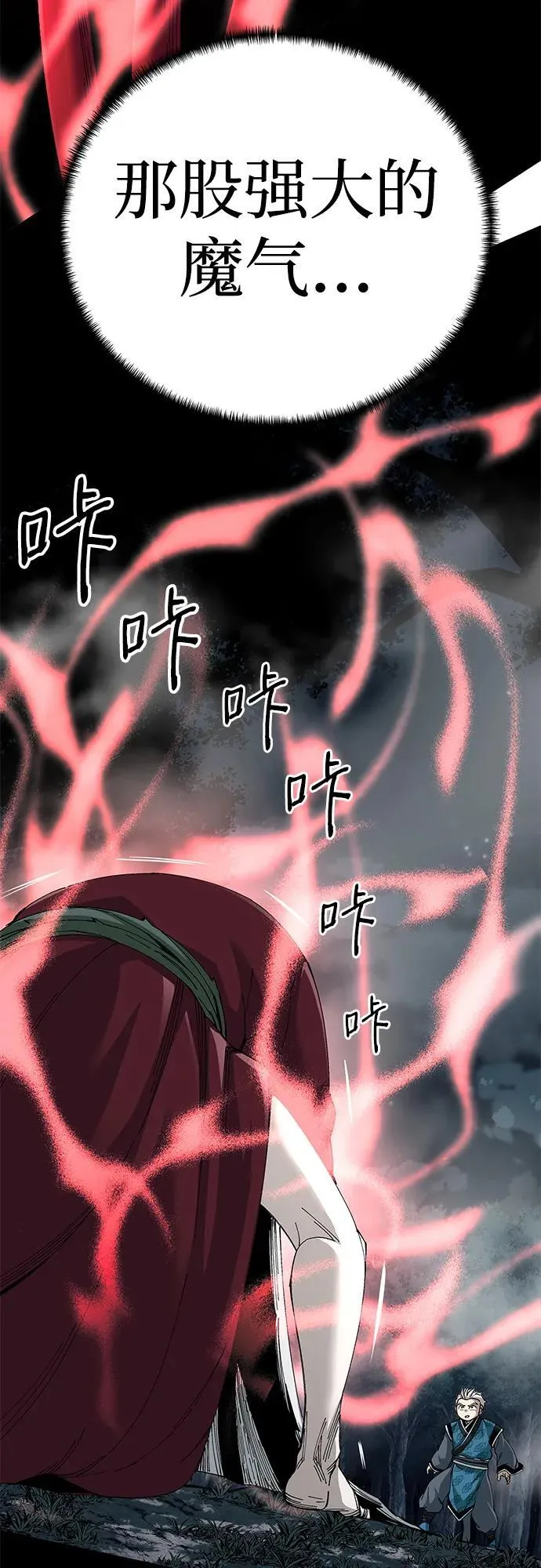 武士爷爷和至尊孙女漫画,第76话1图
