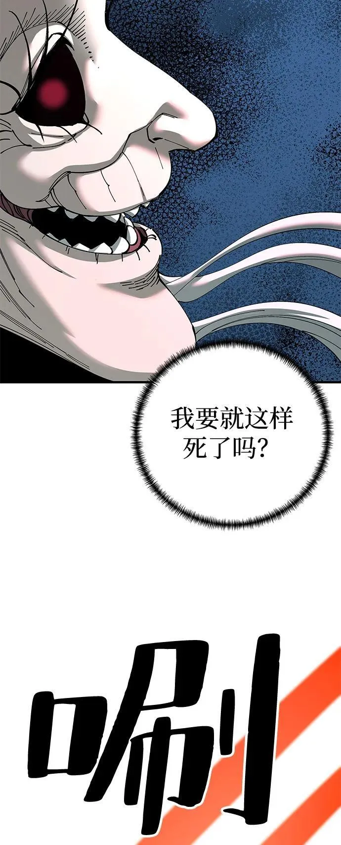 武士爷爷与至尊孙女漫画,第77话2图