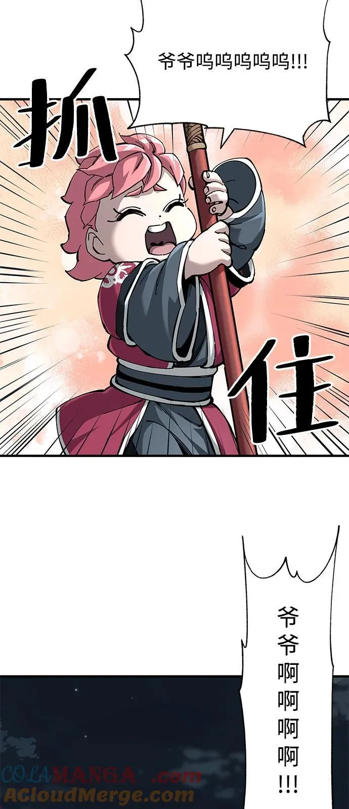 武士爷爷和至尊孙女漫画,第77话2图