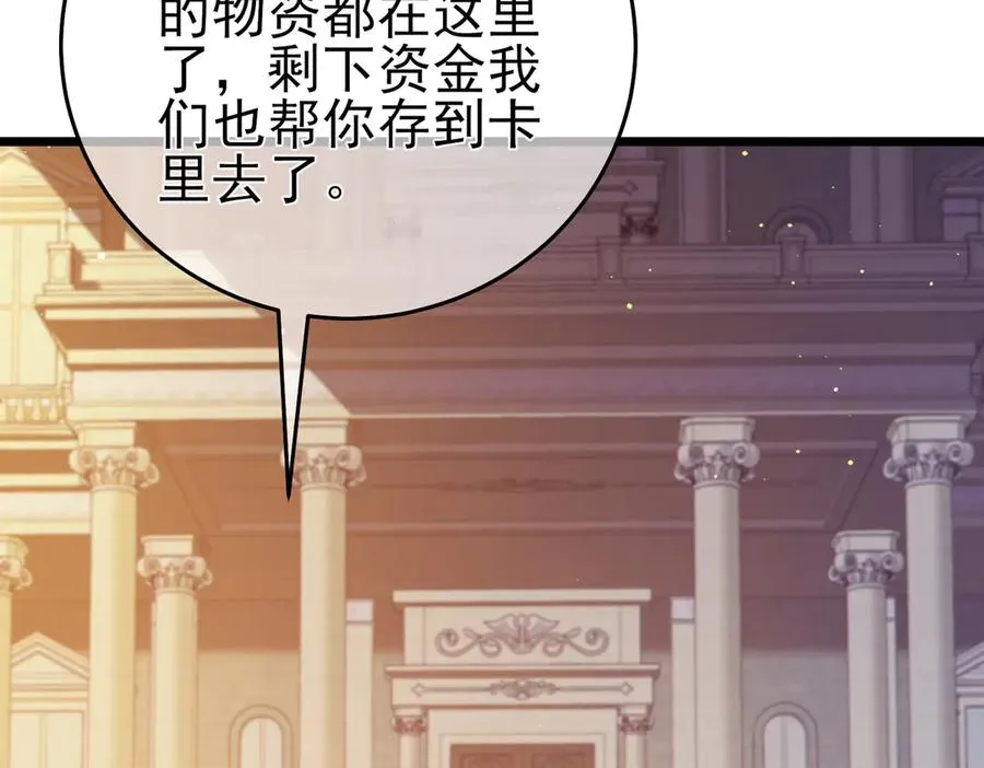 我靠无敌被动打出成吨伤害动漫免费观看漫画,第76话 公会升至2级2图
