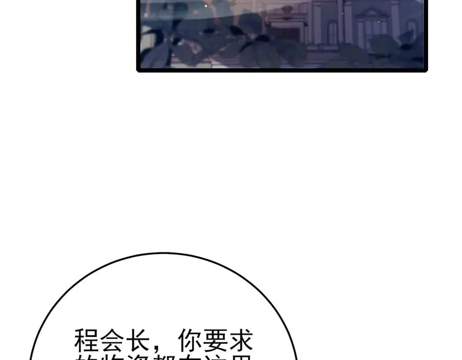 我靠无敌被动打出成吨伤害动漫免费观看漫画,第76话 公会升至2级1图
