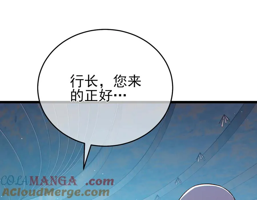 我靠无敌被动打出成吨伤害漫画免费阅读下拉式漫画,第75话 S级拍卖品遭疯抢1图