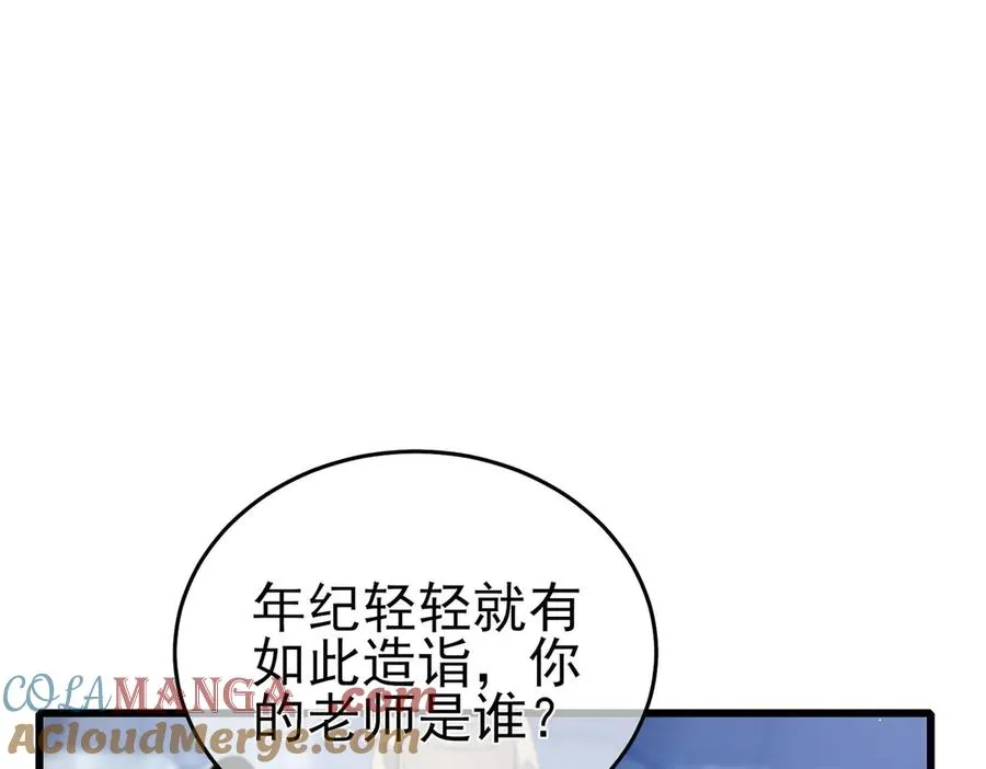 我靠无敌被动打出成吨伤害动漫免费观看漫画,第67话 揭露董虎飞的真面目1图