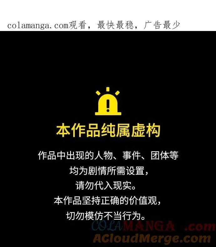 用分身自动狩猎大结局漫画,[第133话] 袭击1图
