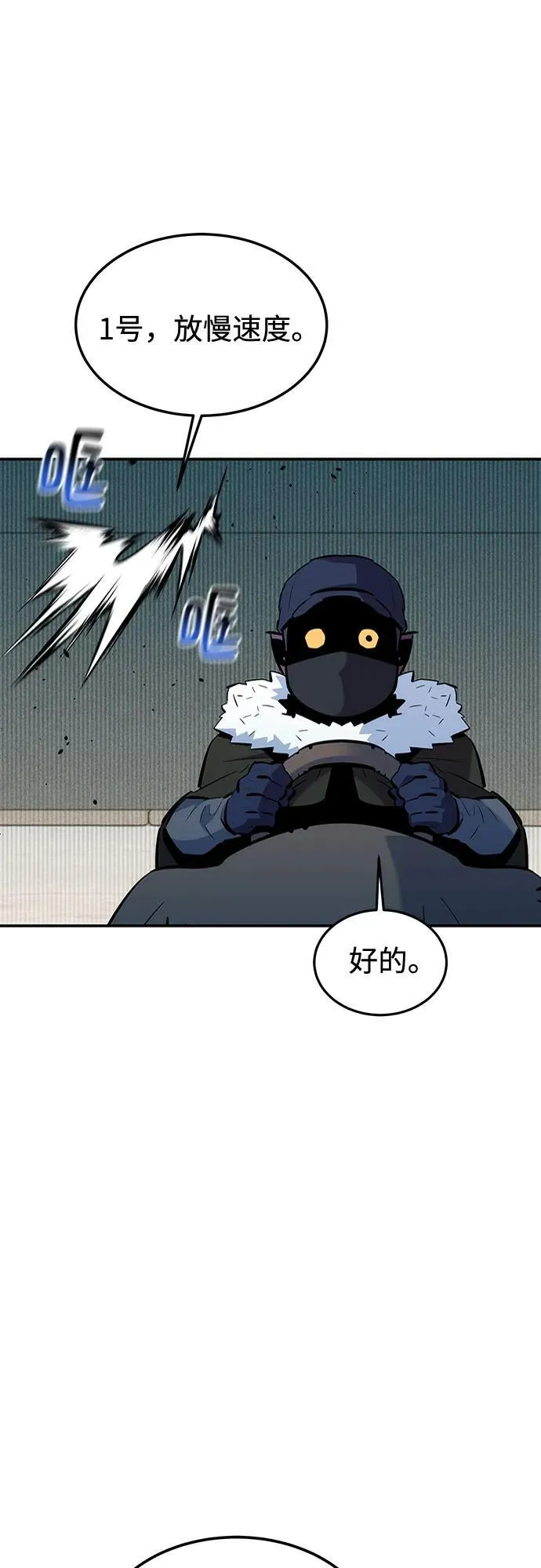 用分身自动狩猎原著漫画,[第130话] 续约打算1图