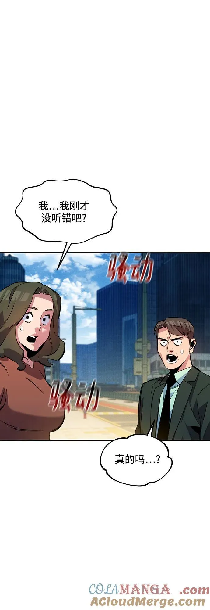 用分身自动狩猎大结局漫画,[第132话] 尾巴变长2图