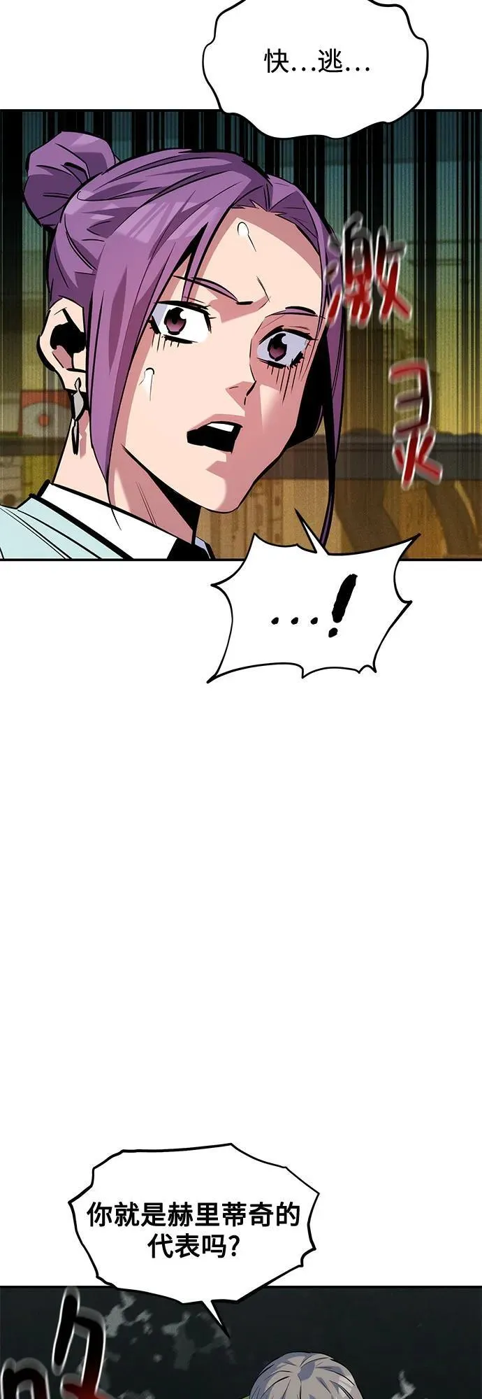 用分身自动狩猎大结局漫画,[第134话] S级们1图