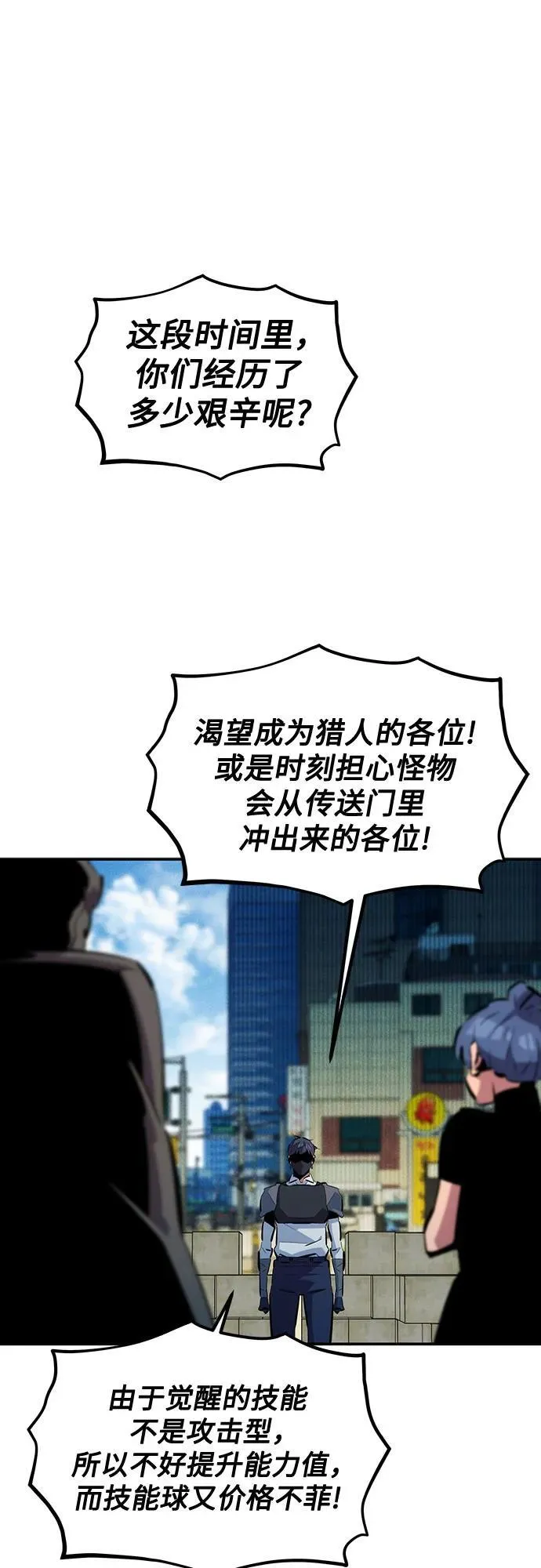 用分身自动狩猎大结局漫画,[第132话] 尾巴变长2图