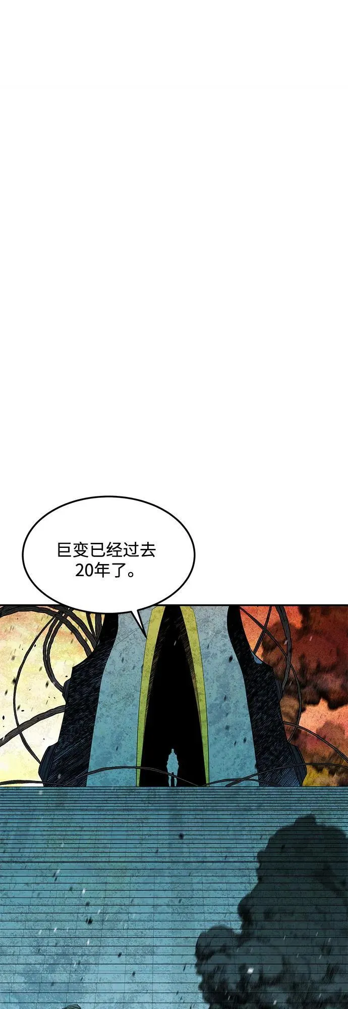 用分身自动狩猎大结局漫画,[第136话] 大师的计划(1)1图