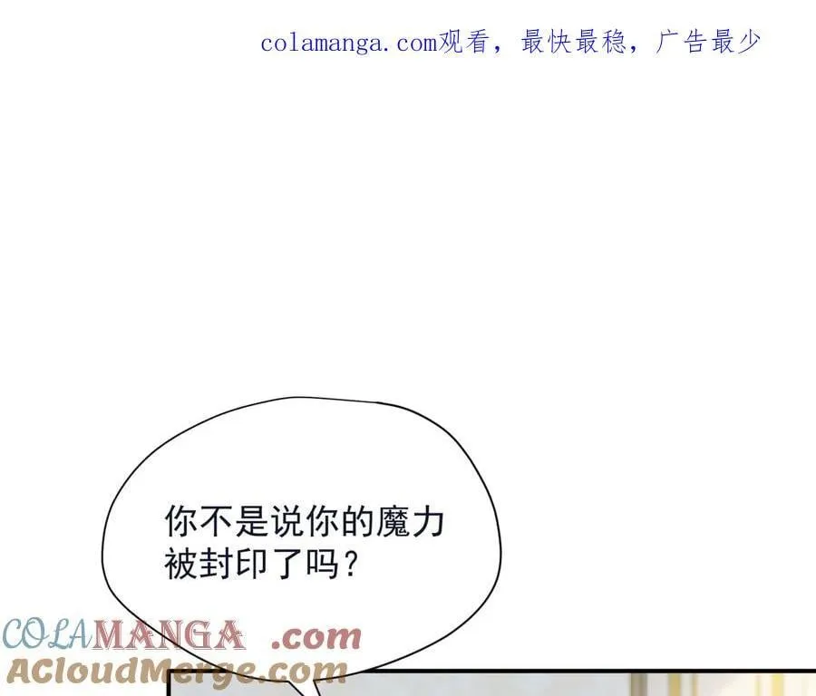 转生魔女养成了圣殿骑士漫画,第63话 美人计？！1图