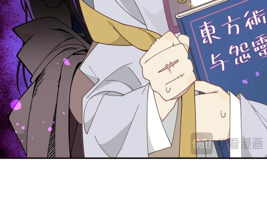 转生魔女养成了圣殿骑士漫画,第64话2图