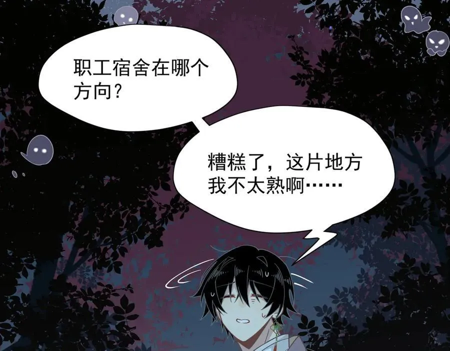 转生魔女养成了圣殿骑士漫画,第64话2图