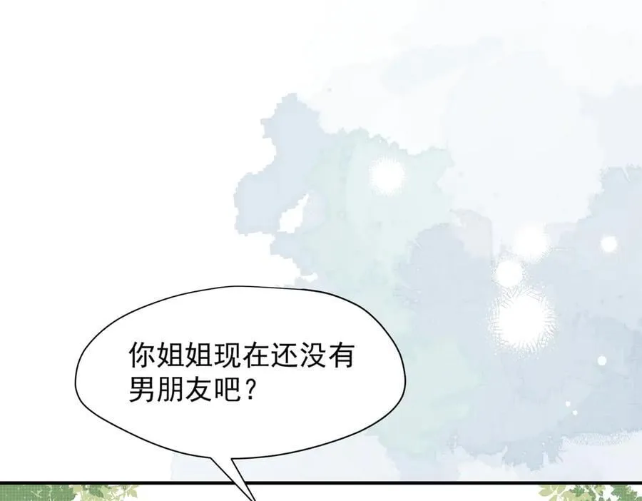 转生魔女养成了圣殿骑士漫画,第66话 请看着我吧1图