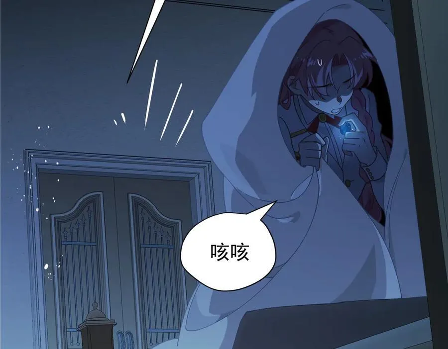 转生魔女养成了圣殿骑士漫画,第65话 修罗场1图