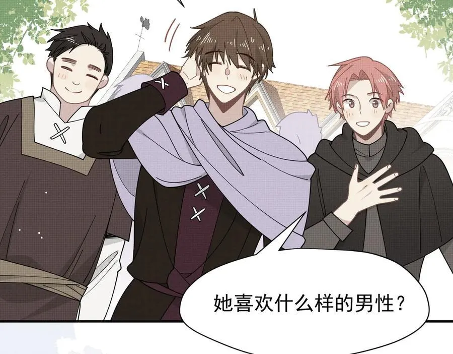 转生魔女养成了圣殿骑士漫画,第66话 请看着我吧2图