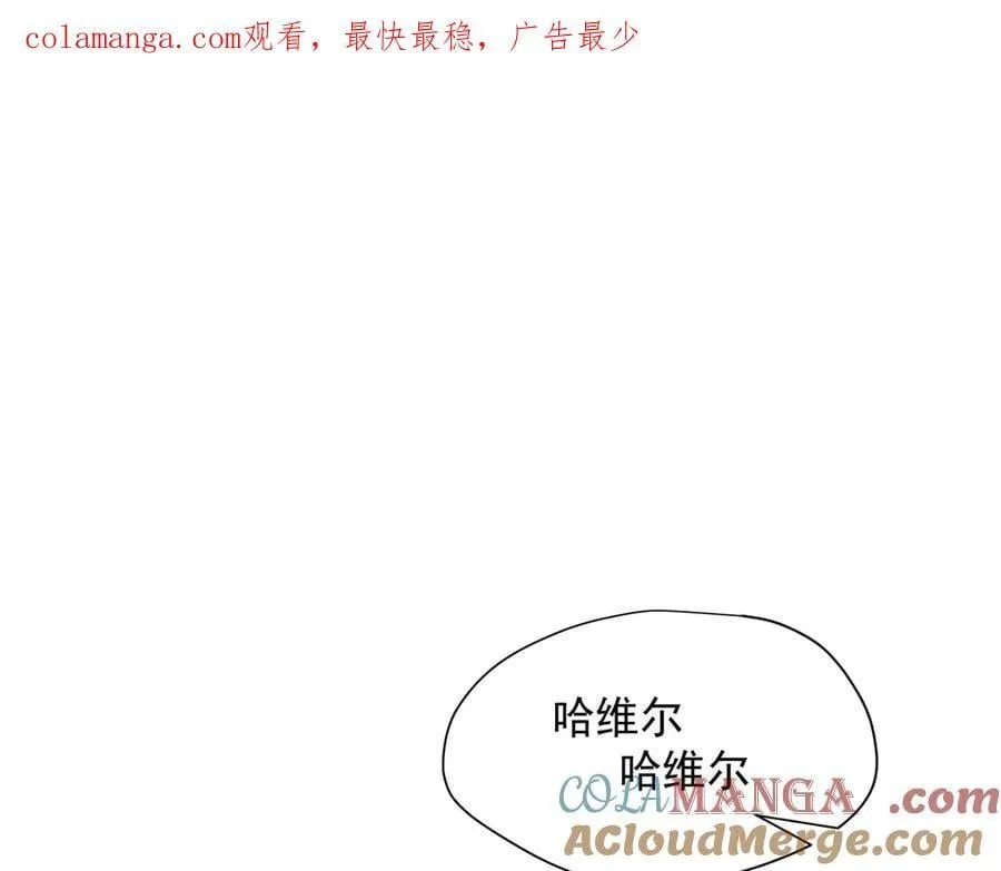 转生魔女养成了圣殿骑士漫画,第66话 请看着我吧1图