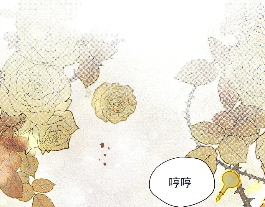 转生魔女养成了圣殿骑士漫画,第63话 美人计？！1图