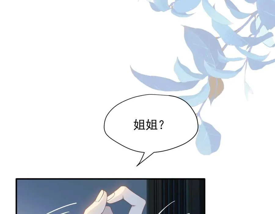 转生魔女养成了圣殿骑士漫画,第65话 修罗场2图