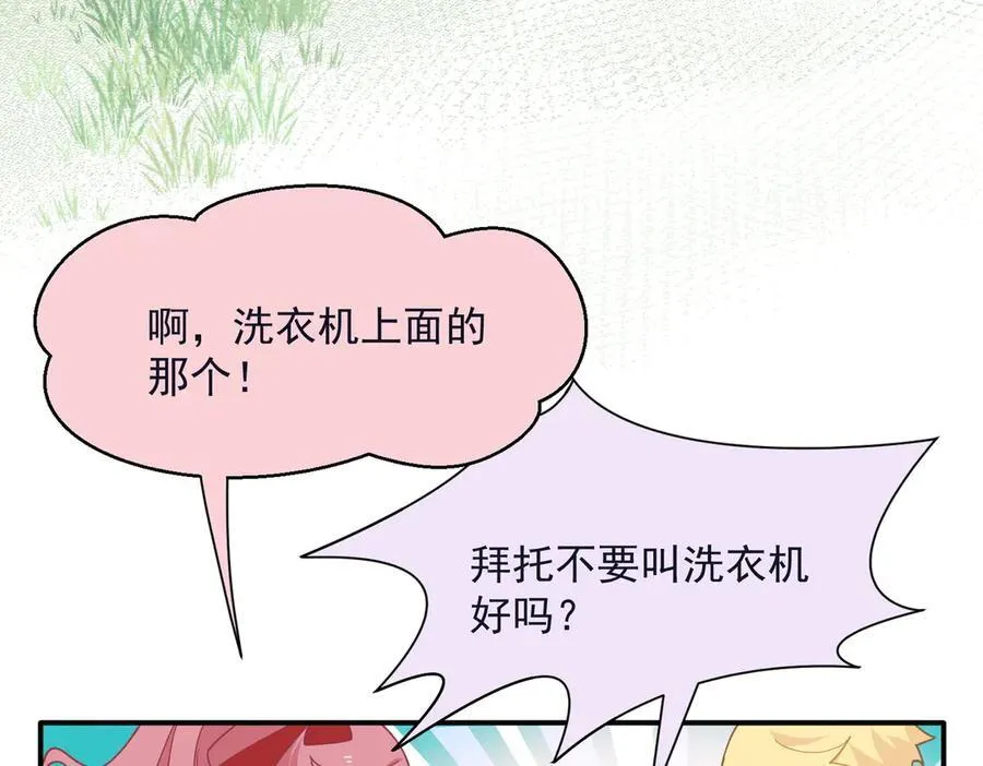 转生魔女养成了圣殿骑士漫画,第63话 美人计？！2图