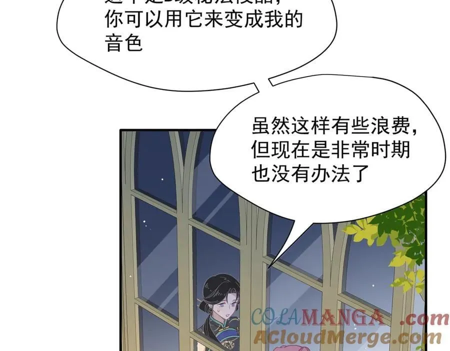 转生魔女养成了圣殿骑士漫画,第65话 修罗场1图