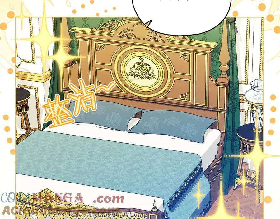 双胞胎姐姐不希望妹妹比自己优秀漫画,第85话 离皇女远一点1图