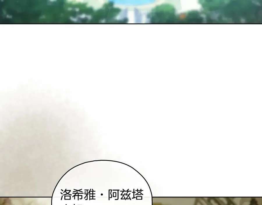 双胞胎姐姐不希望妹妹比自己优秀漫画,第86话 进入遗迹1图