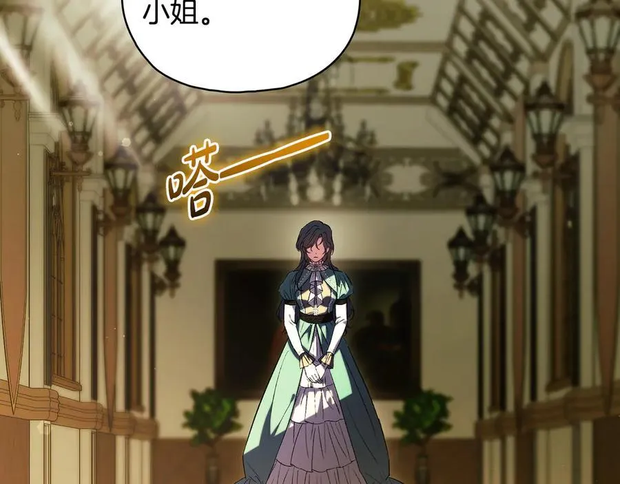 双胞胎姐姐不希望妹妹比自己优秀漫画,第86话 进入遗迹2图