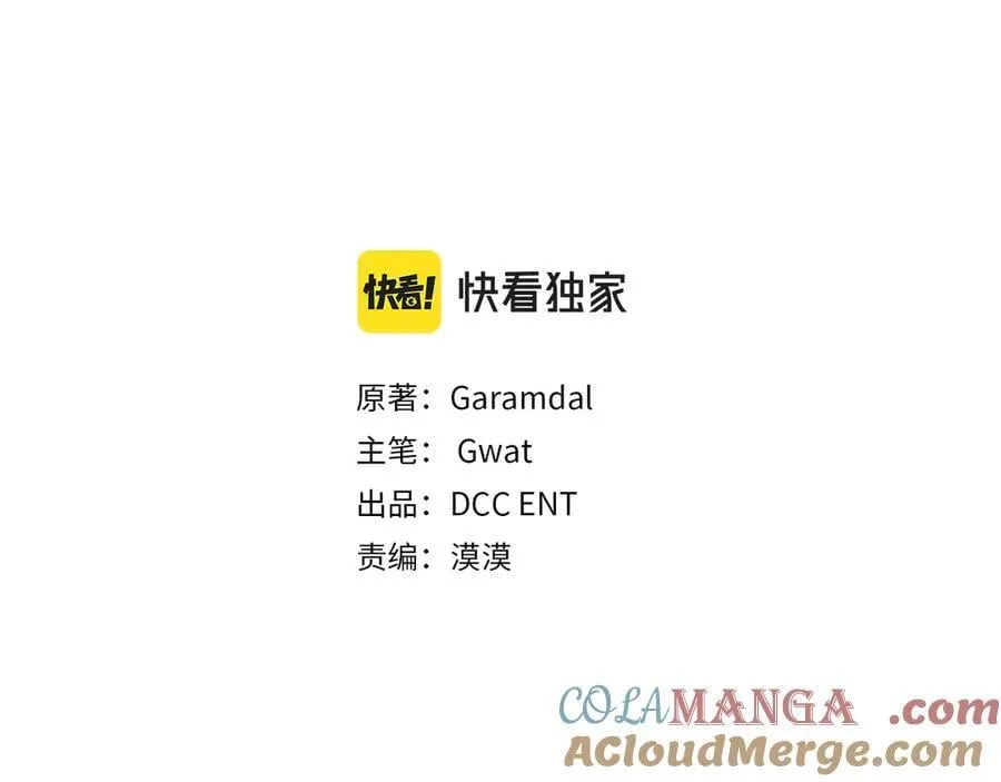双胞胎姐姐不希望妹妹比自己优秀漫画,第86话 进入遗迹1图