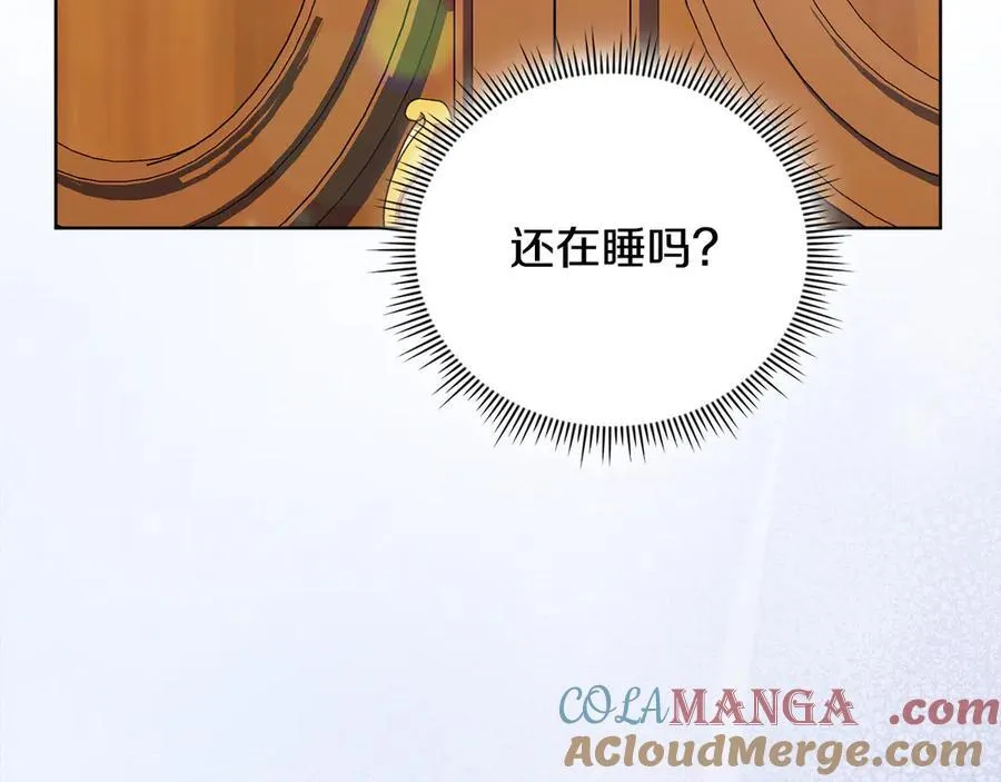 双胞胎姐姐不希望妹妹比自己优秀漫画,第85话 离皇女远一点1图