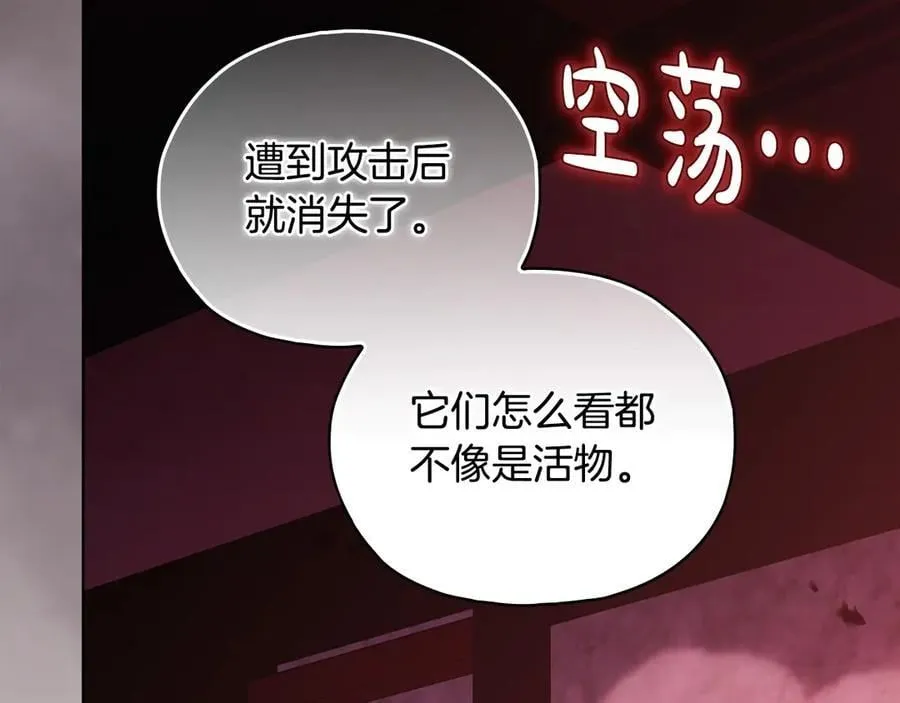 双胞胎姐姐不希望妹妹比自己优秀漫画,第87话 陷阱2图