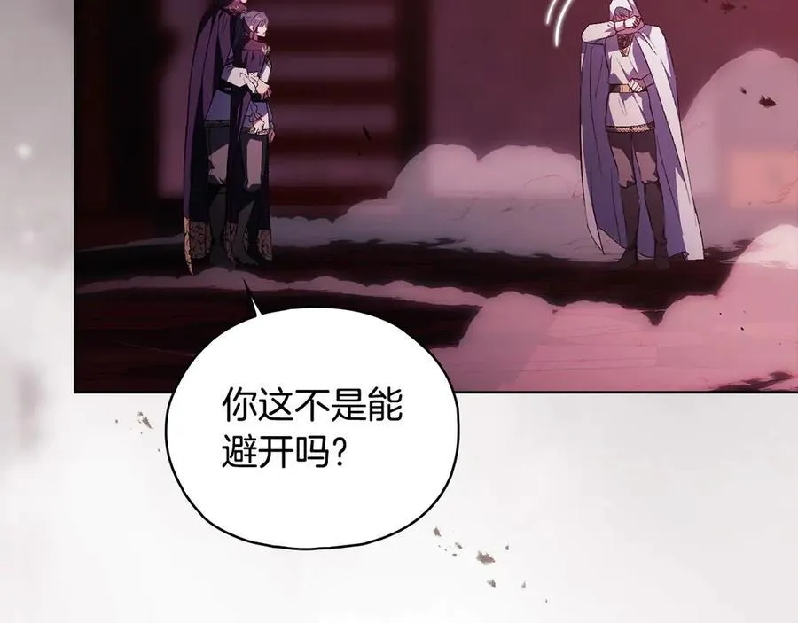 双胞胎姐姐不希望妹妹比自己优秀漫画,第87话 陷阱2图