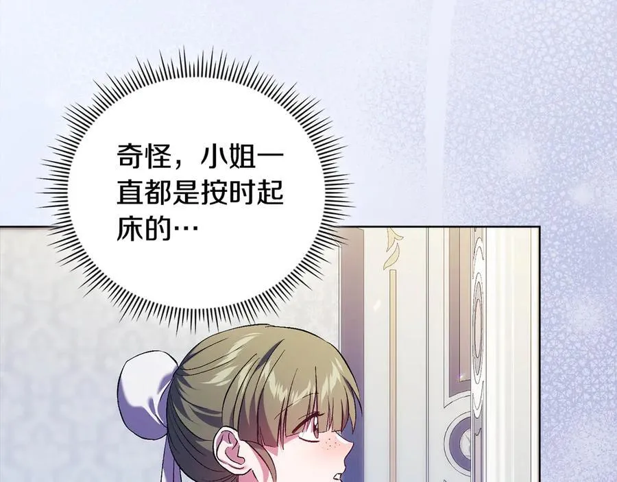 双胞胎姐姐不希望妹妹比自己优秀漫画,第85话 离皇女远一点2图