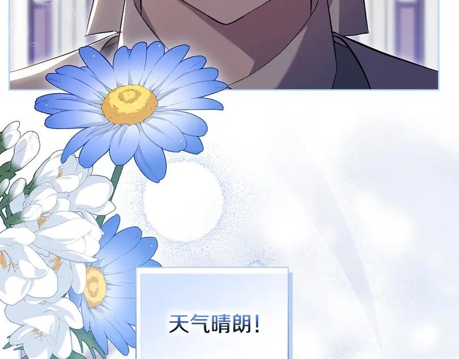 双胞胎姐姐不希望妹妹比自己优秀漫画,第85话 离皇女远一点2图