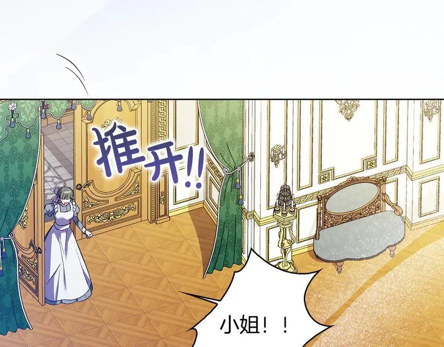 双胞胎姐姐不希望妹妹比自己优秀漫画,第85话 离皇女远一点2图