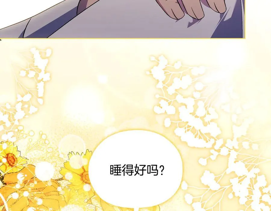 双胞胎姐姐不希望妹妹比自己优秀漫画,第85话 离皇女远一点1图