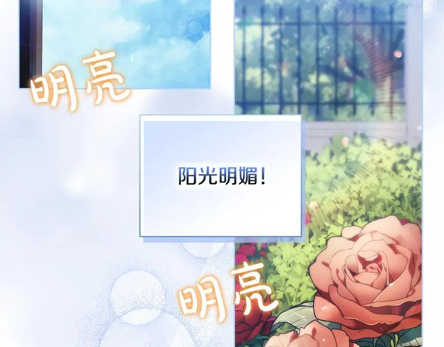 双胞胎姐姐不希望妹妹比自己优秀漫画,第85话 离皇女远一点2图