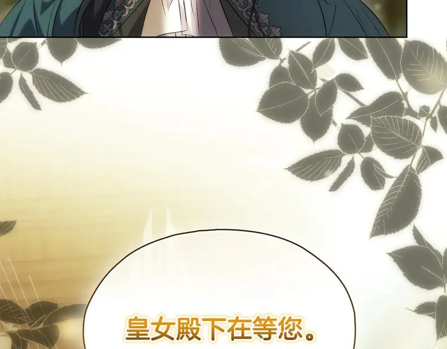 双胞胎姐姐不希望妹妹比自己优秀漫画,第86话 进入遗迹1图