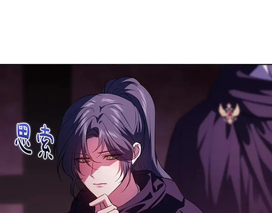 双胞胎姐姐不希望妹妹比自己优秀漫画,第87话 陷阱2图
