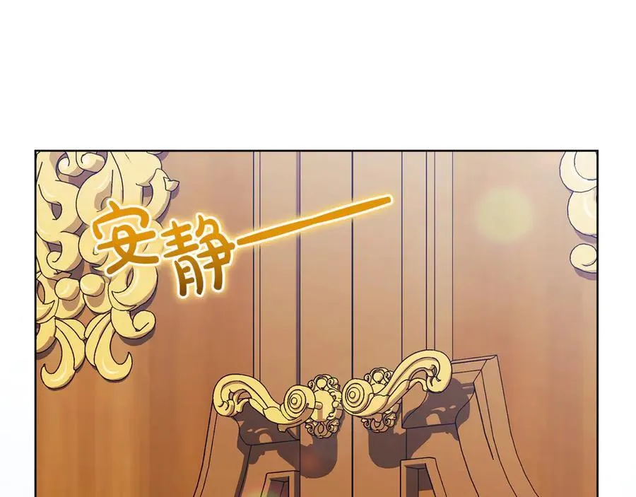 双胞胎姐姐不希望妹妹比自己优秀漫画,第85话 离皇女远一点2图