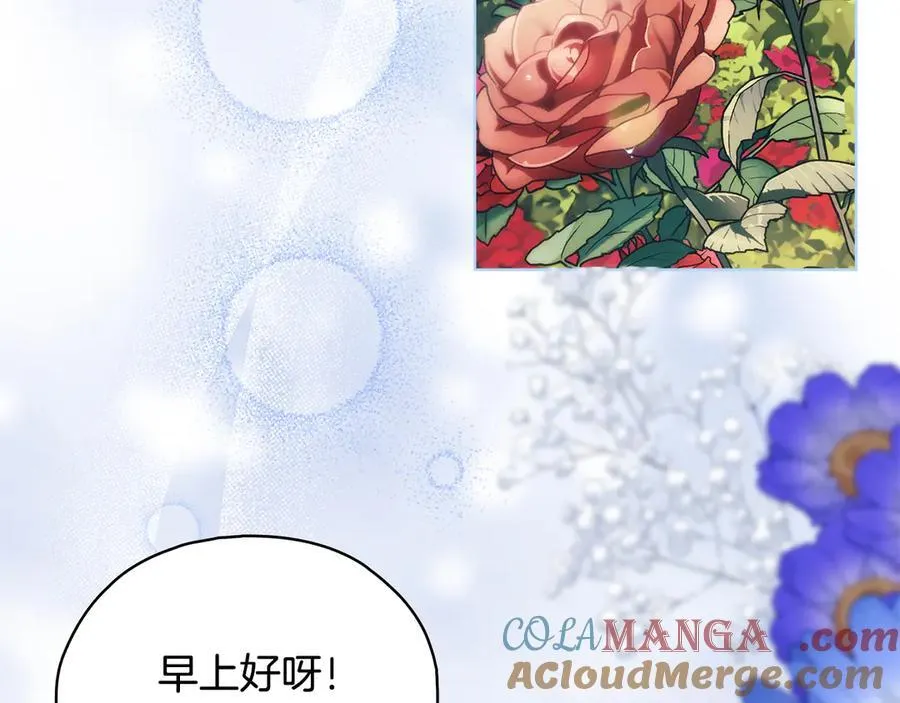 双胞胎姐姐不希望妹妹比自己优秀漫画,第85话 离皇女远一点1图