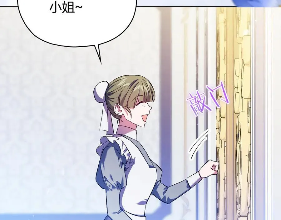 双胞胎姐姐不希望妹妹比自己优秀漫画,第85话 离皇女远一点2图