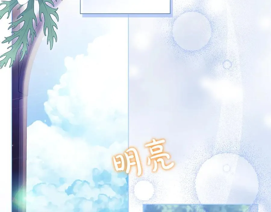 双胞胎姐姐不希望妹妹比自己优秀漫画,第85话 离皇女远一点1图