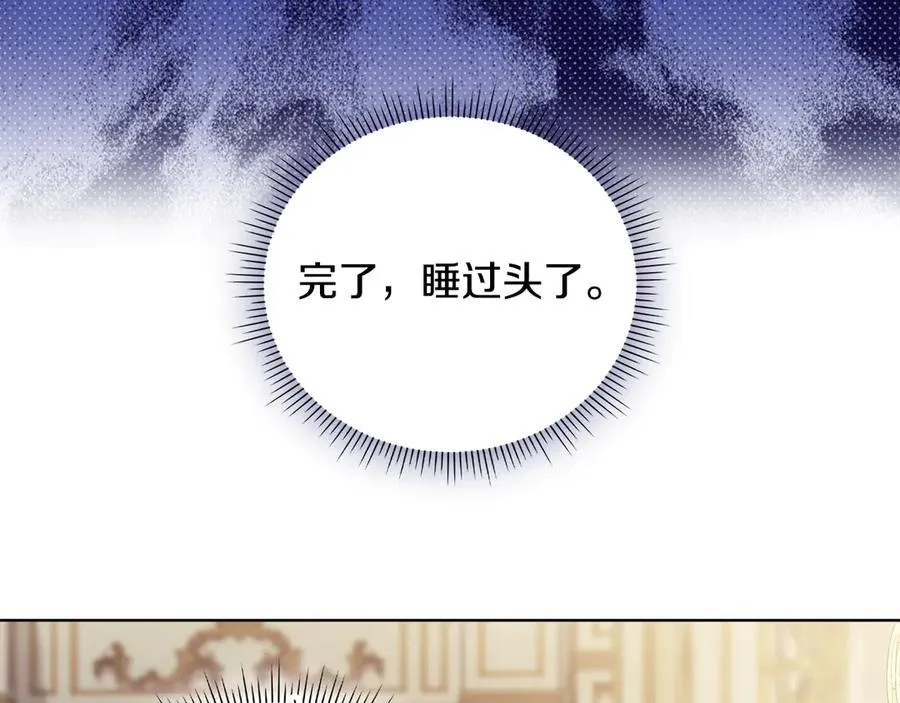 双胞胎姐姐不希望妹妹比自己优秀漫画,第85话 离皇女远一点1图