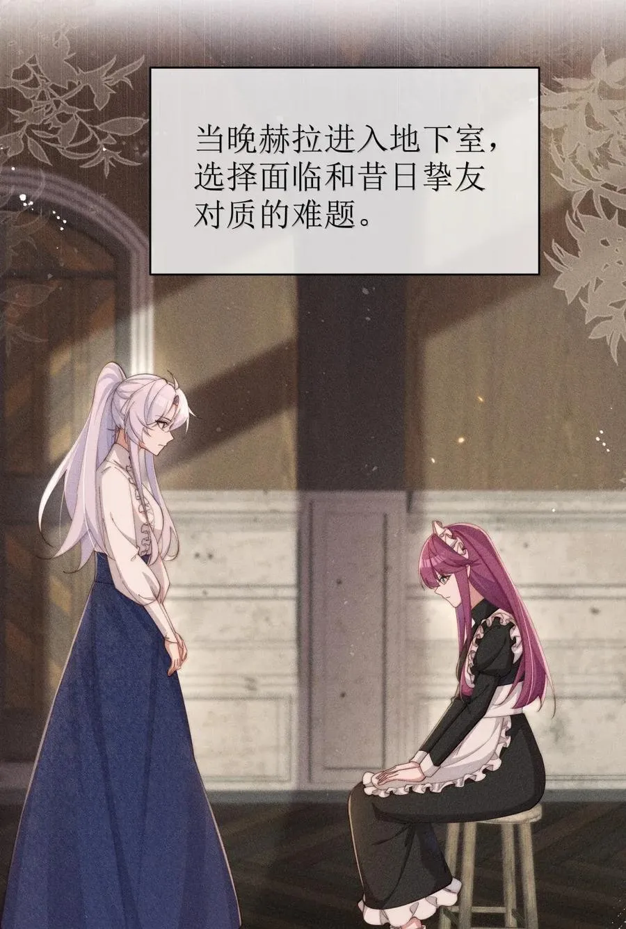 身为恶役女配的我养成病娇女主很正常吧？！漫画,068 一起去浴室玩？2图