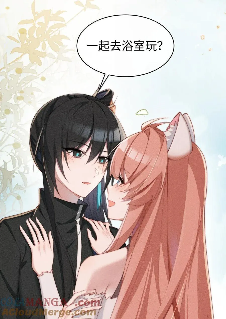 不可以恋爱吗?漫画免费漫画,068 一起去浴室玩？1图