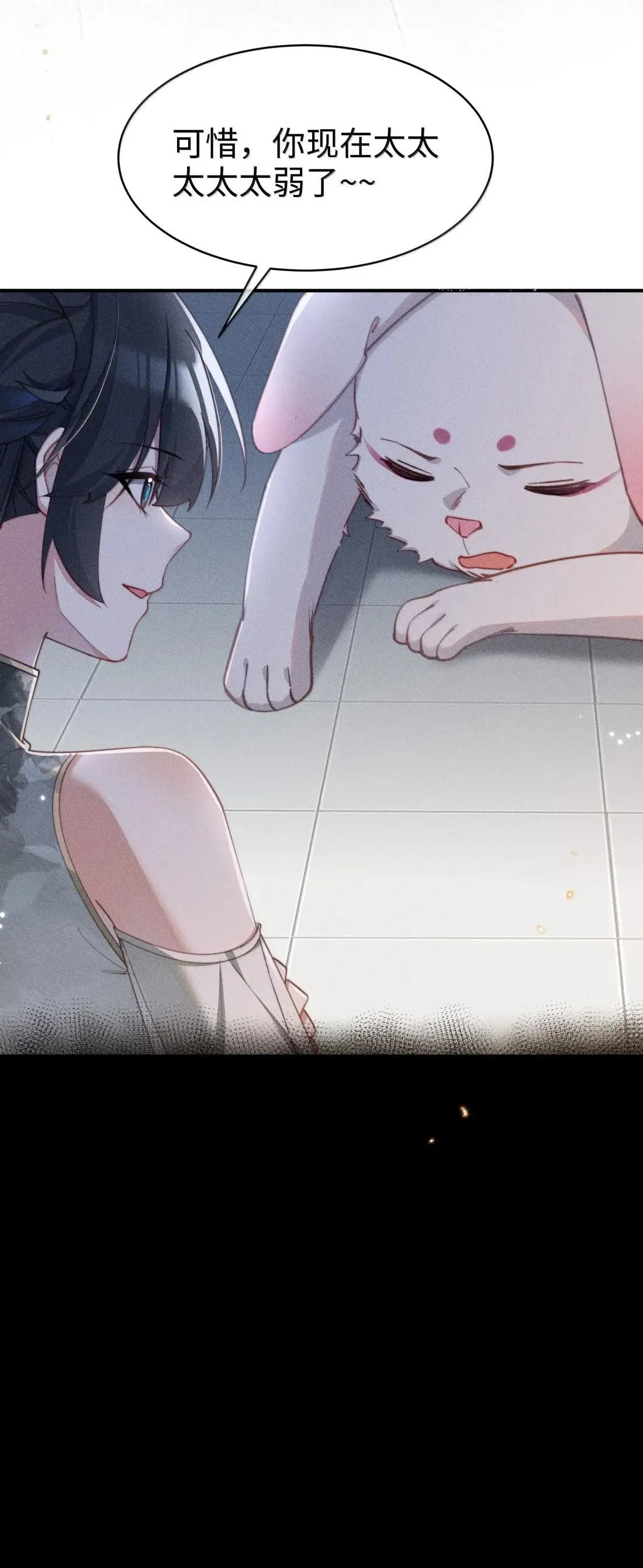 不可以恋爱吗?漫画免费漫画,071 新的线索1图