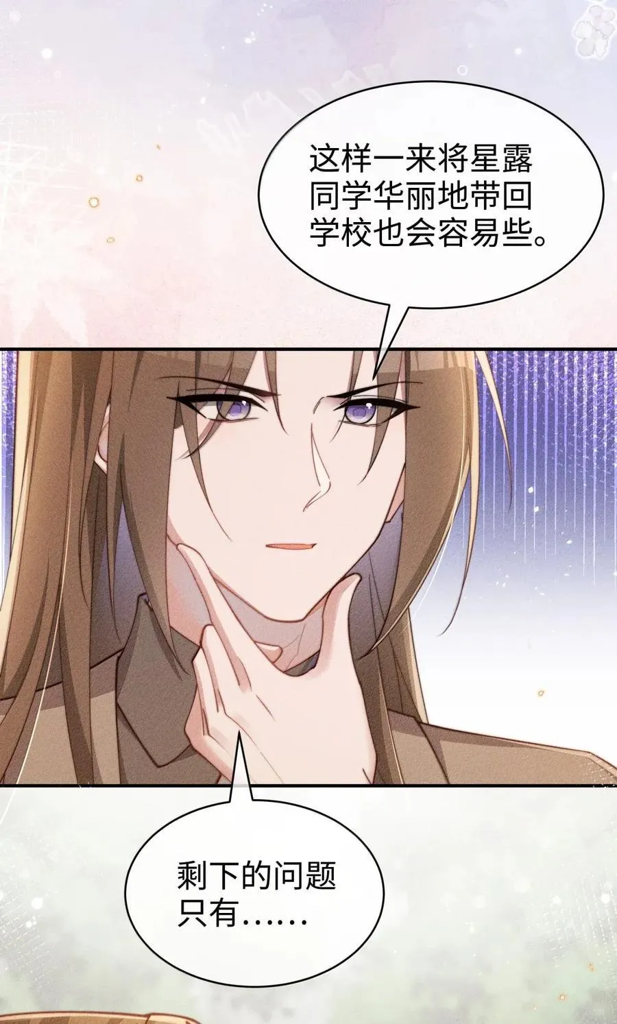 身为恶役女配的我养成病娇女主很正常吧？！漫画,068 一起去浴室玩？2图