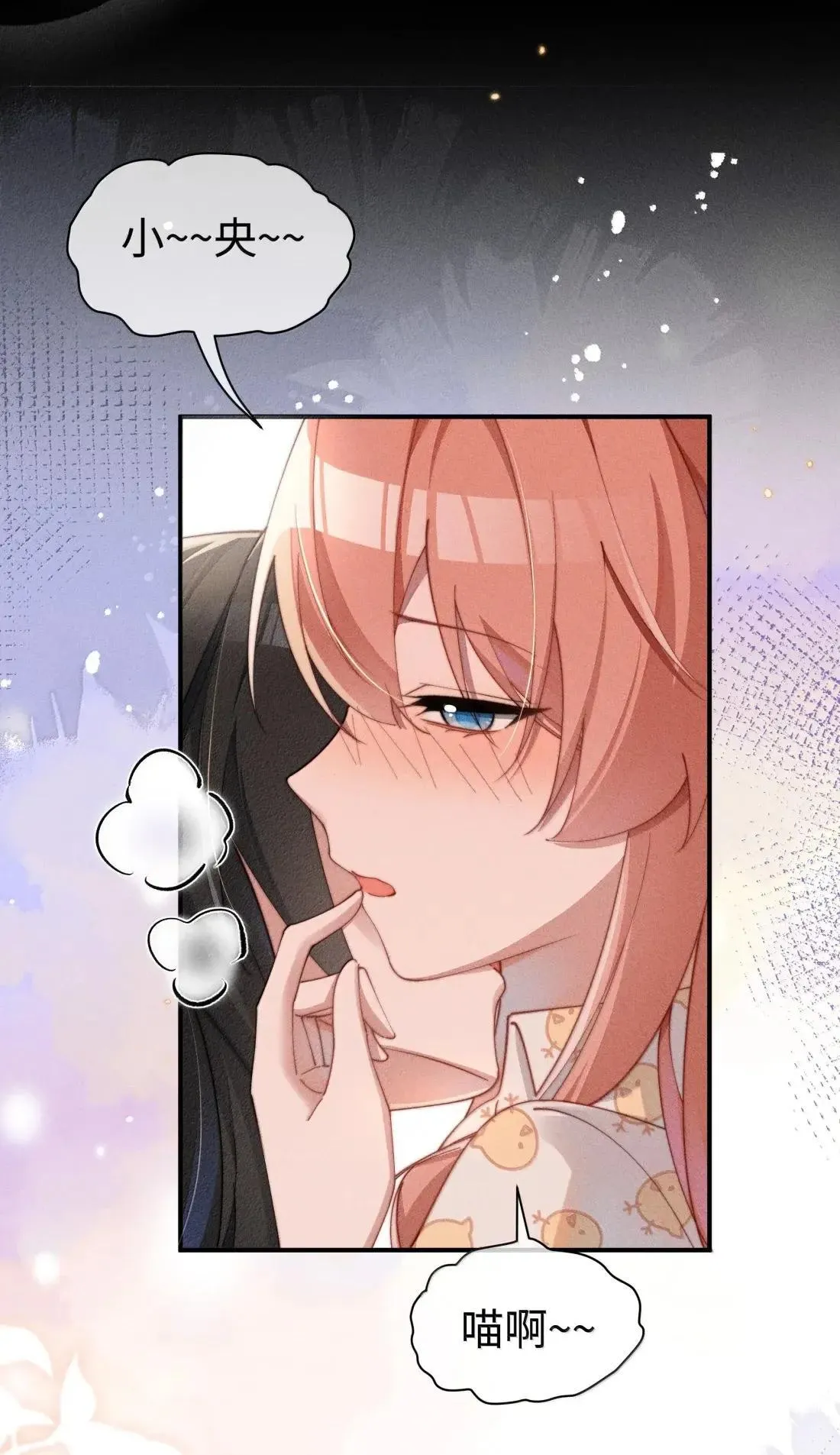 身为恶役女配的我养成病娇女主很正常吧？！漫画,073 兴奋过头了1图