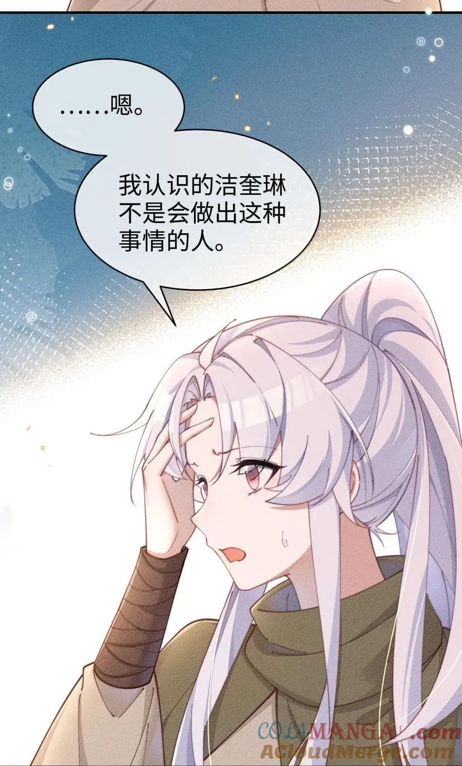 身为恶役女配的我养成病娇女主很正常吧？！漫画,068 一起去浴室玩？1图